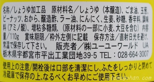 かけるギョーザ　原材料